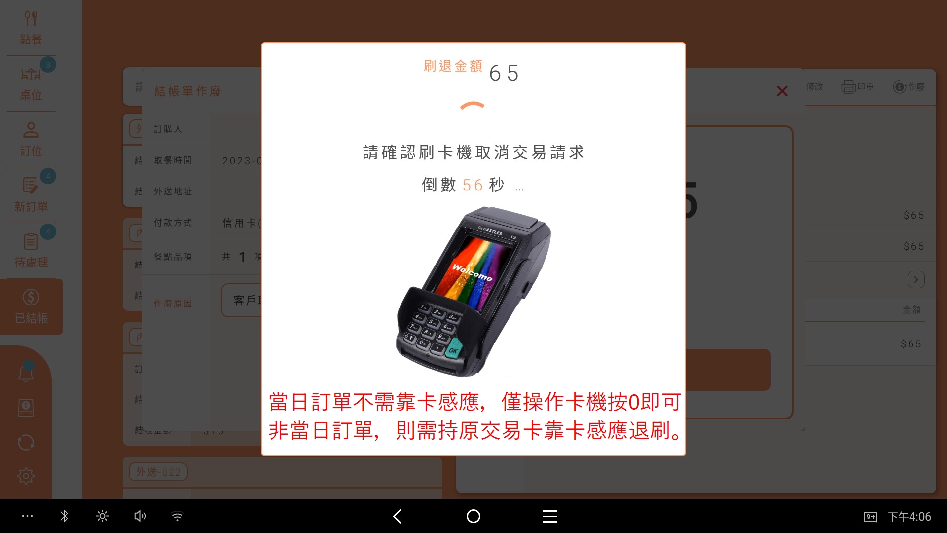 台新卡機｜ 串接收款與退款- MaiBar